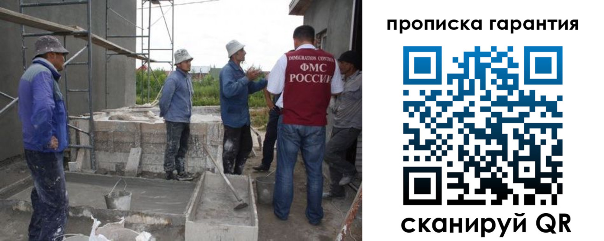 прописка гарантия в Новоузенске