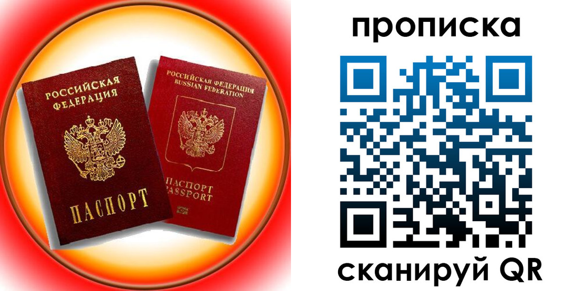 временная регистрация собственник в Новоузенске