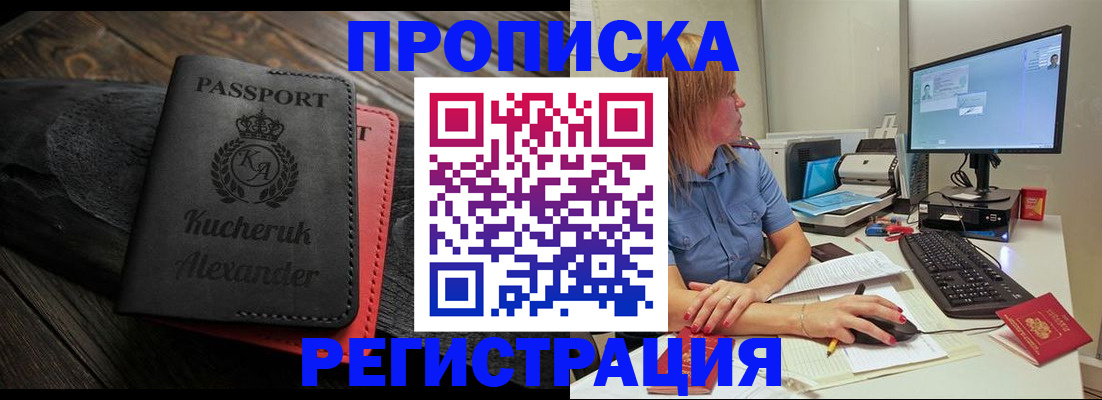 прописка для школы в Новоузенске
