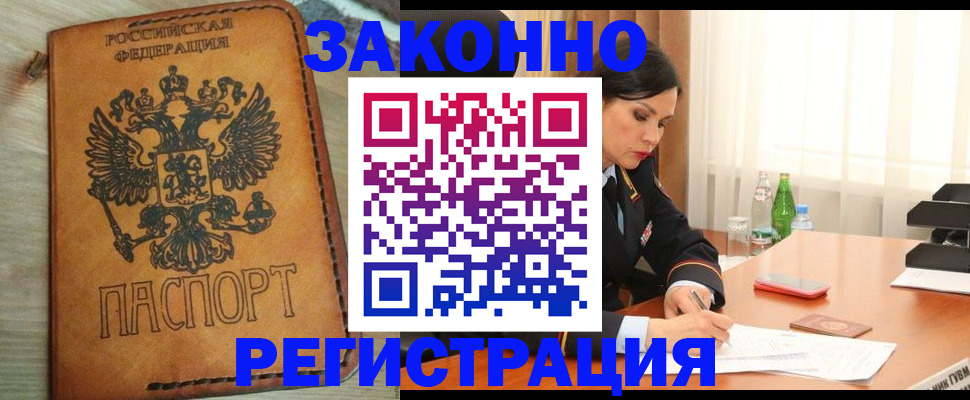 прописка для военкомата в Новоузенске