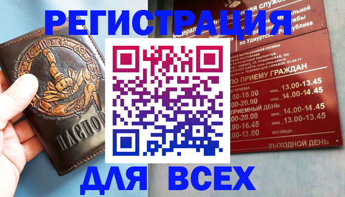 временная регистрация адрес в Новоузенске