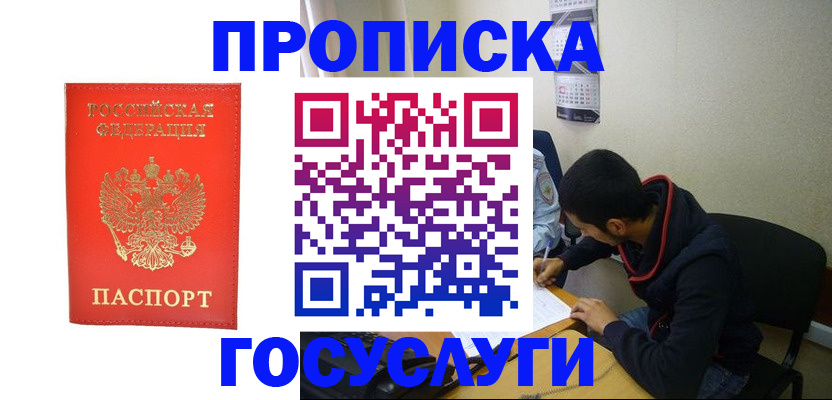 где прописаться в Новоузенске