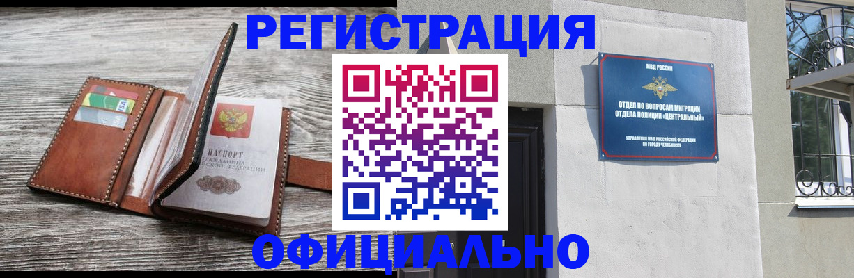 временная регистрация для школы в Новоузенске