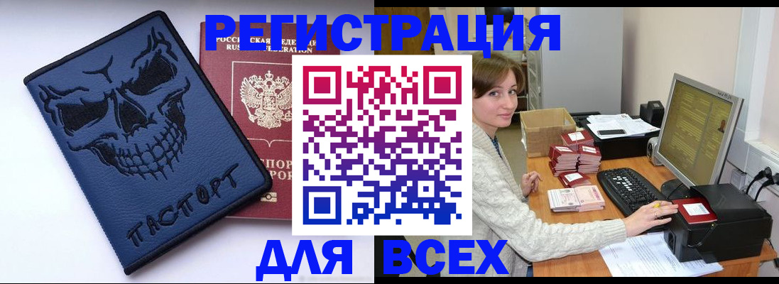 прописка 2025 в Новоузенске